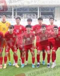 开云 体育-5名原U20国青同时首发 国奥克国拉练再负一场